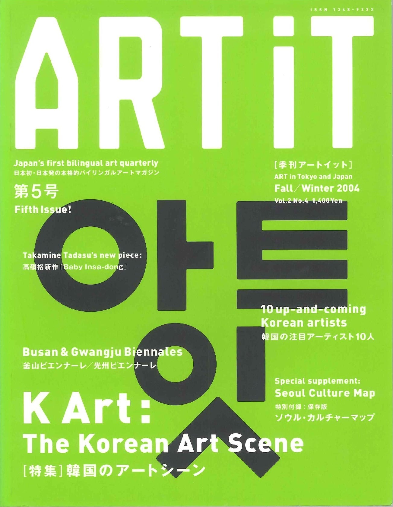 ART iT 第12号 | ART iT