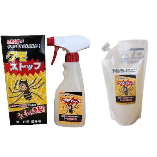 【特別セット】クモストップ（300ｍｌ）×1個＋クモストップ詰替用（300ｍｌ）