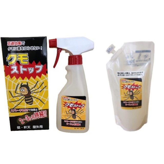 【特別セット】クモストップ（300ｍｌ）×1個＋クモストップ詰替用（300ｍｌ）