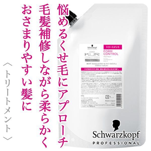シュワルツコフ BCクア フォルムコントロール トリートメント 600g(レフィル)--