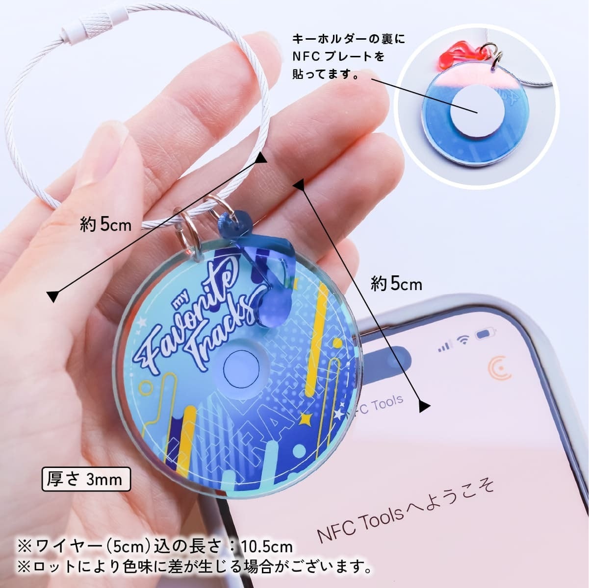 NFC CDキーホルダー | 推し活グッズの通販・ジェイホビ研究所