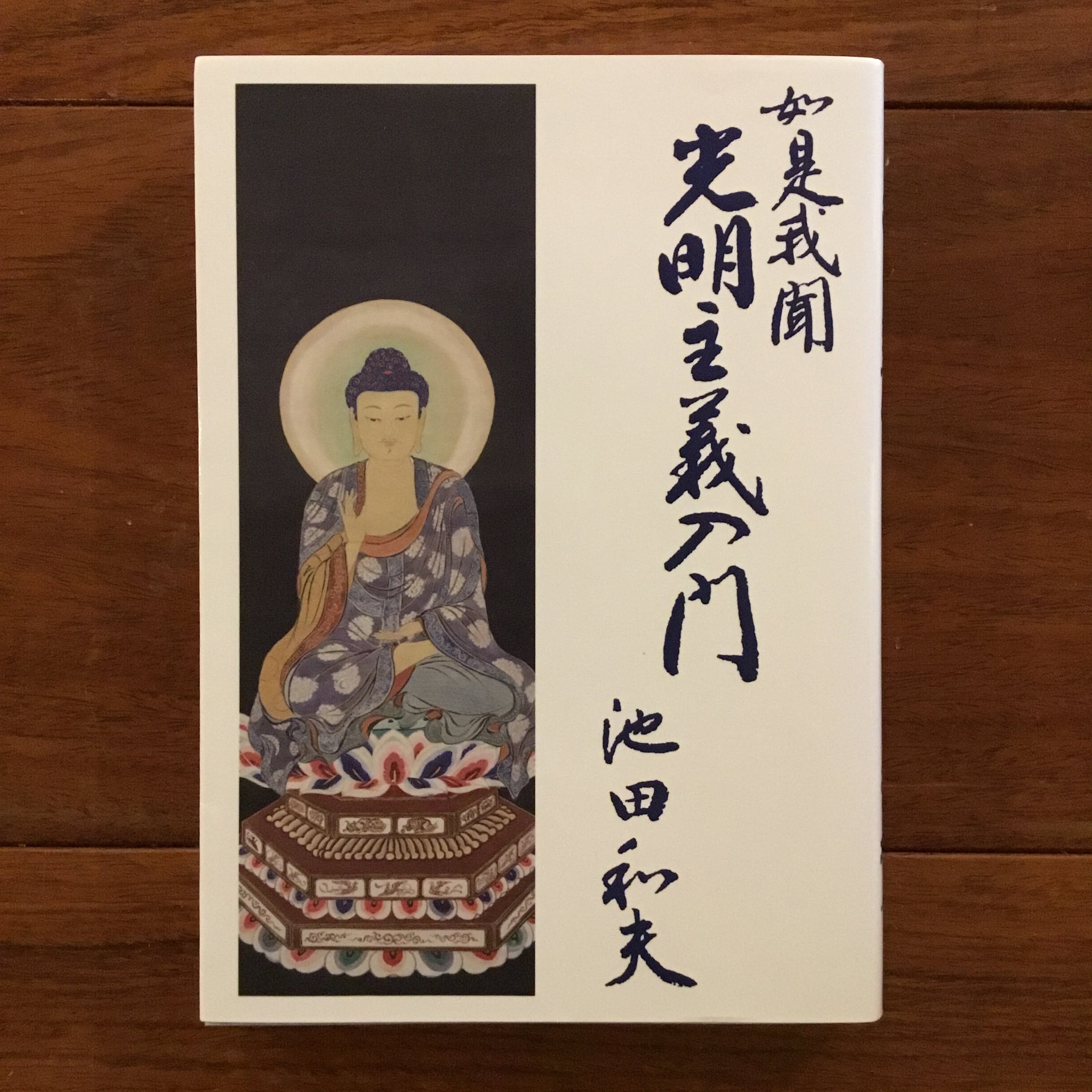 善の至高性: プラトニズムの視点から 善の至高性 プラトニズムの視点から | Flying Books