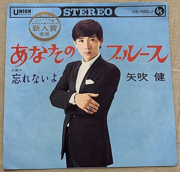 大東めぐみ / 扉を開けて～TAKE A CHANCE～ | soul respect records