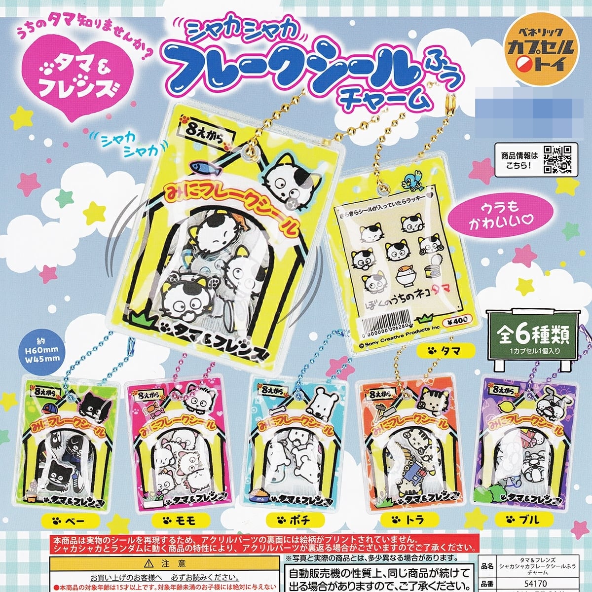 バカとテストと召喚獣にっ リトルマスコット LM アニメ ミニフィギュア