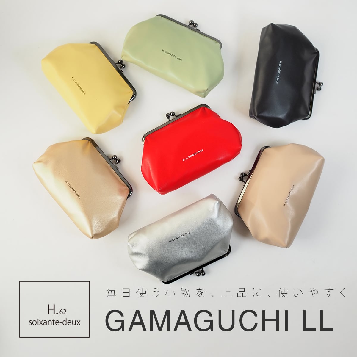 がまぐち LL ポーチ h.62 アッシュソワソンドゥ 1590 |ポーチ 合成皮革