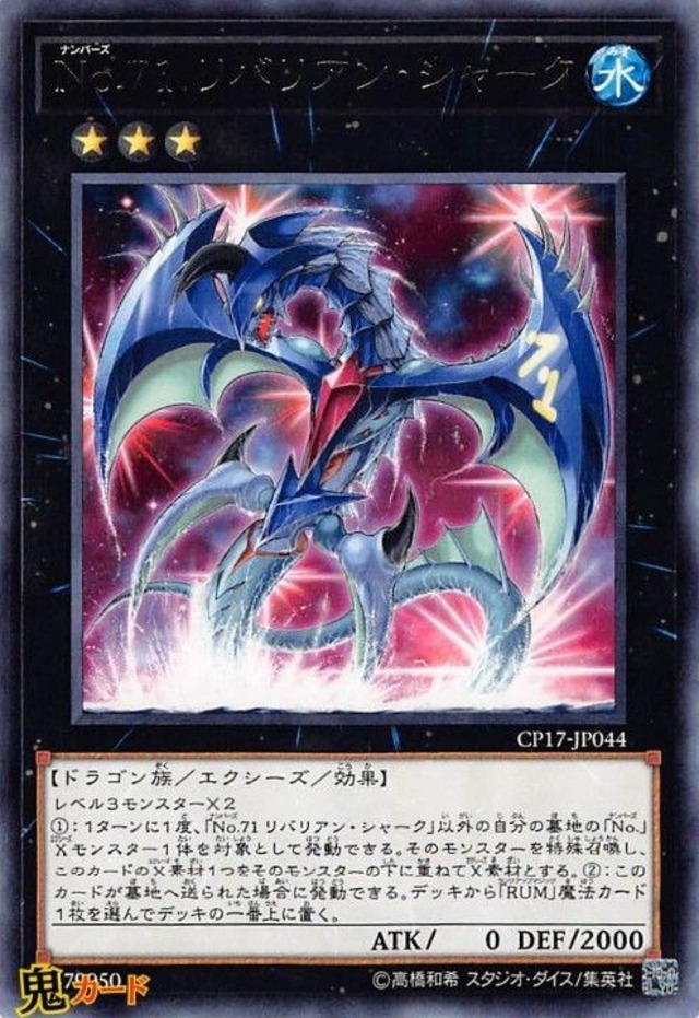 No.69 紋章神コート・オブ・アームズ-ゴッド・シャッター ALIN-JP044 R 状態:A エクシーズ 光 サイキック族 シングルカード OCG