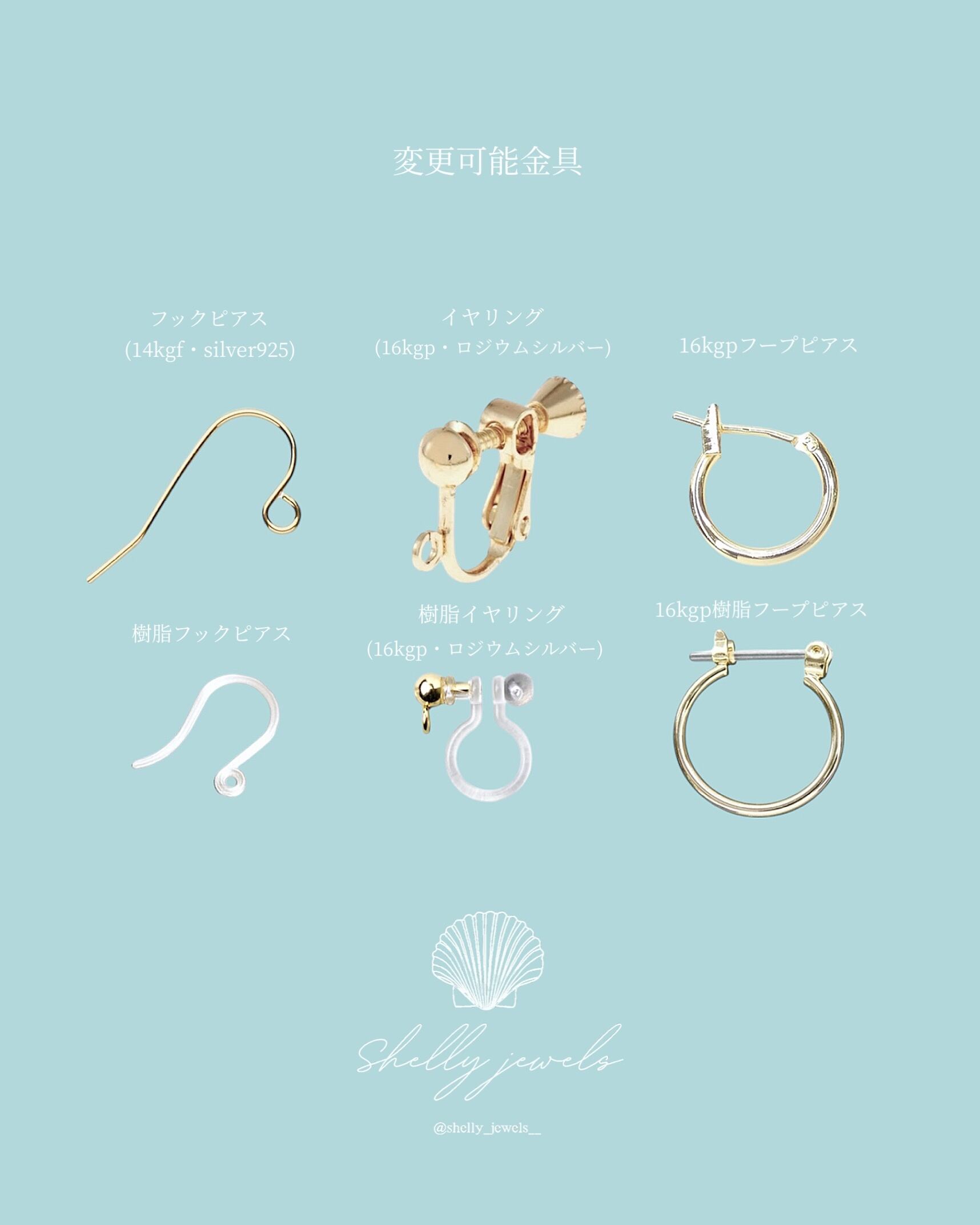 えみ様ご確認用♡なにわ男子お名前ピアス Love Hawaii ~ 文字入り 名前入り オーダーピアス ハワイ 海を感じる