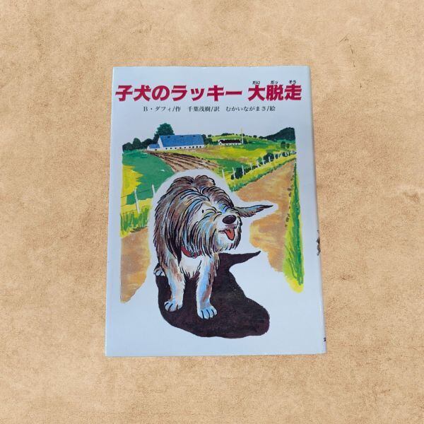 獣医ドリトル ちくやまきよし [1-20巻 漫画全巻セット/完結] 夏緑 | PAY ID