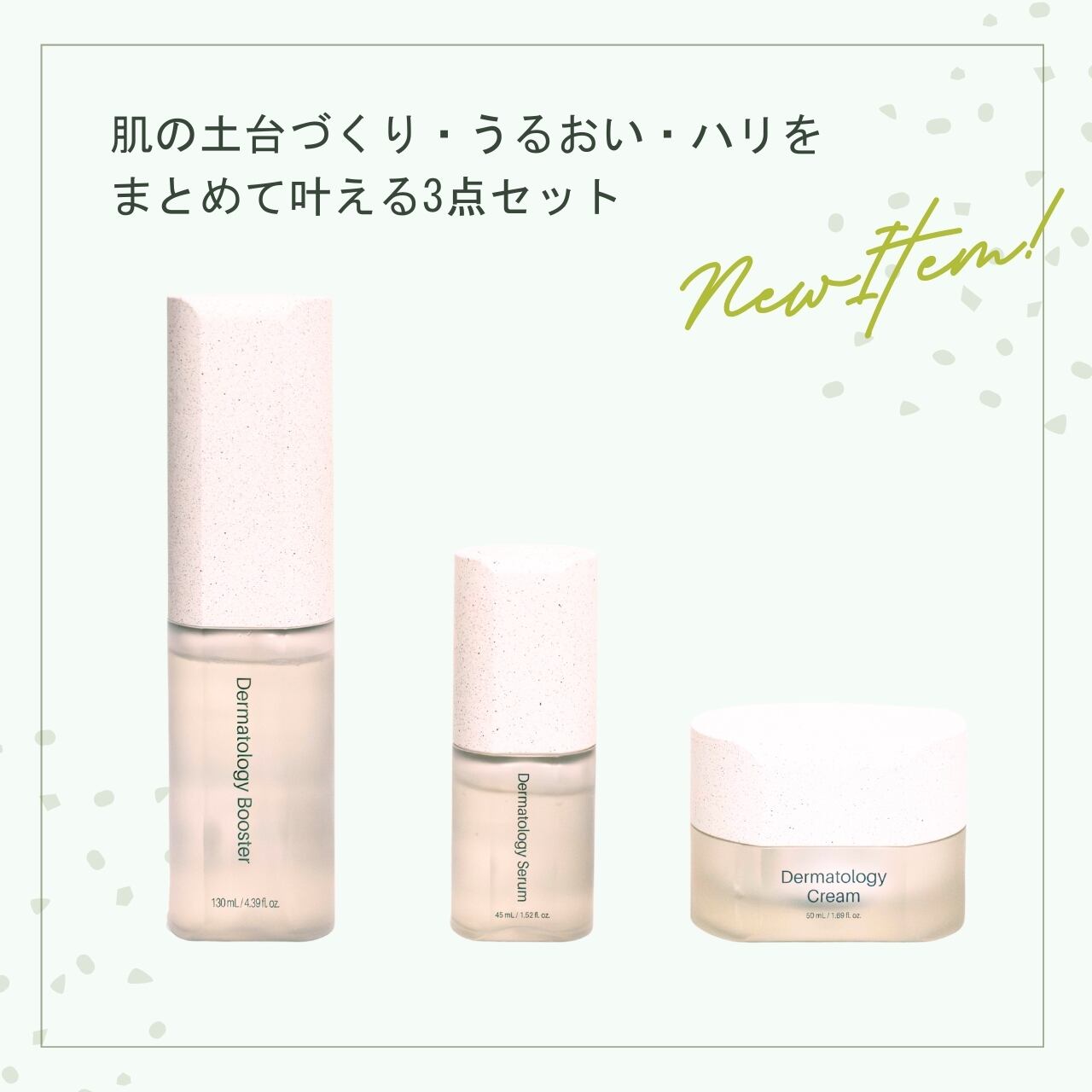 totocle / 【美容液成分配合・肌荒れ防止】トトクレ｜潤い守る贅沢