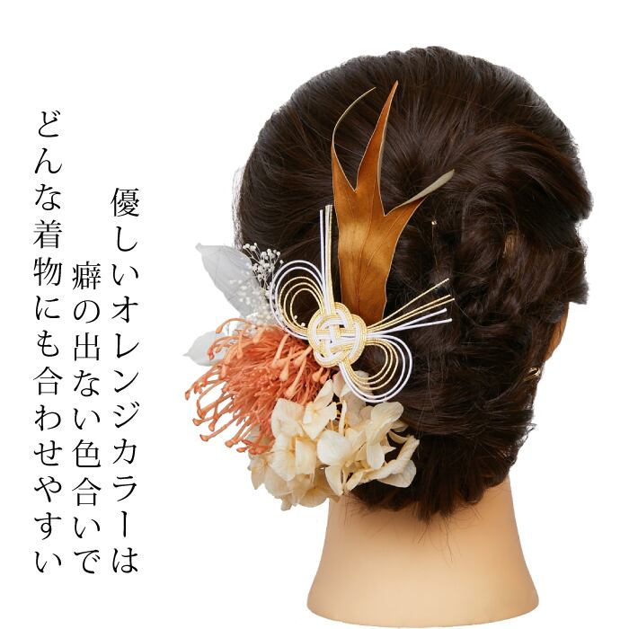 ピンクッション 和装髪飾りセット(成人式・入学卒業式用) dd-hdpin-7