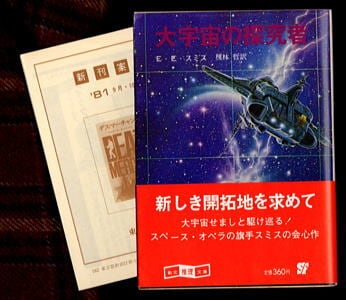風の谷のナウシカ(7)」 初版 帯付 最終巻 宮崎駿 徳間書店
