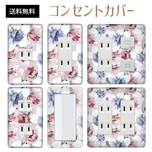 コンセントカバー スイッチカバー 花 柄 フラワー パナソニック コスモ FWPD03-CV-CN