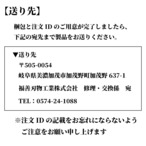【銀閃花】刃部（ブレード）交換