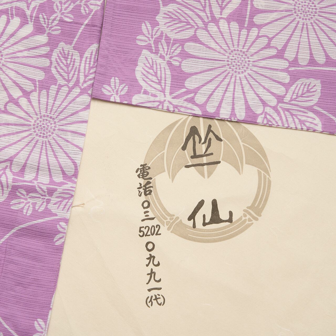 竺仙 菊と萩の模様 綿絽浴衣 三越扱【中古】 | かわの屋