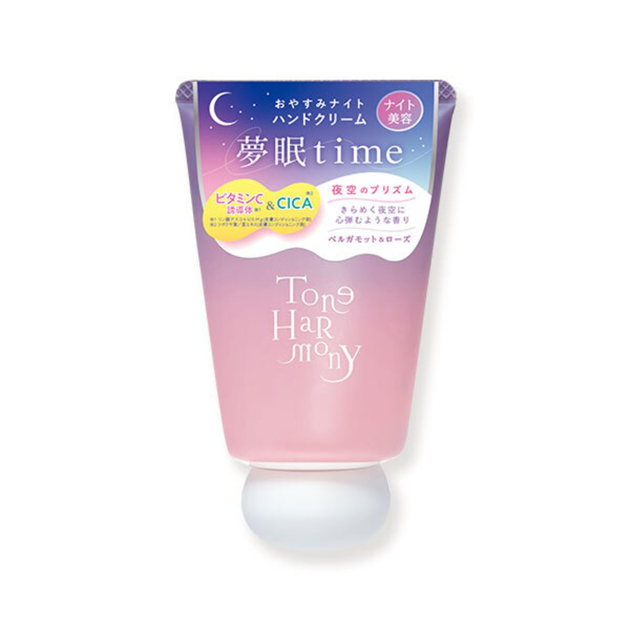 STトーンハーモニー おやすみナイトハンドクリーム ＜夜空のプリズム＞