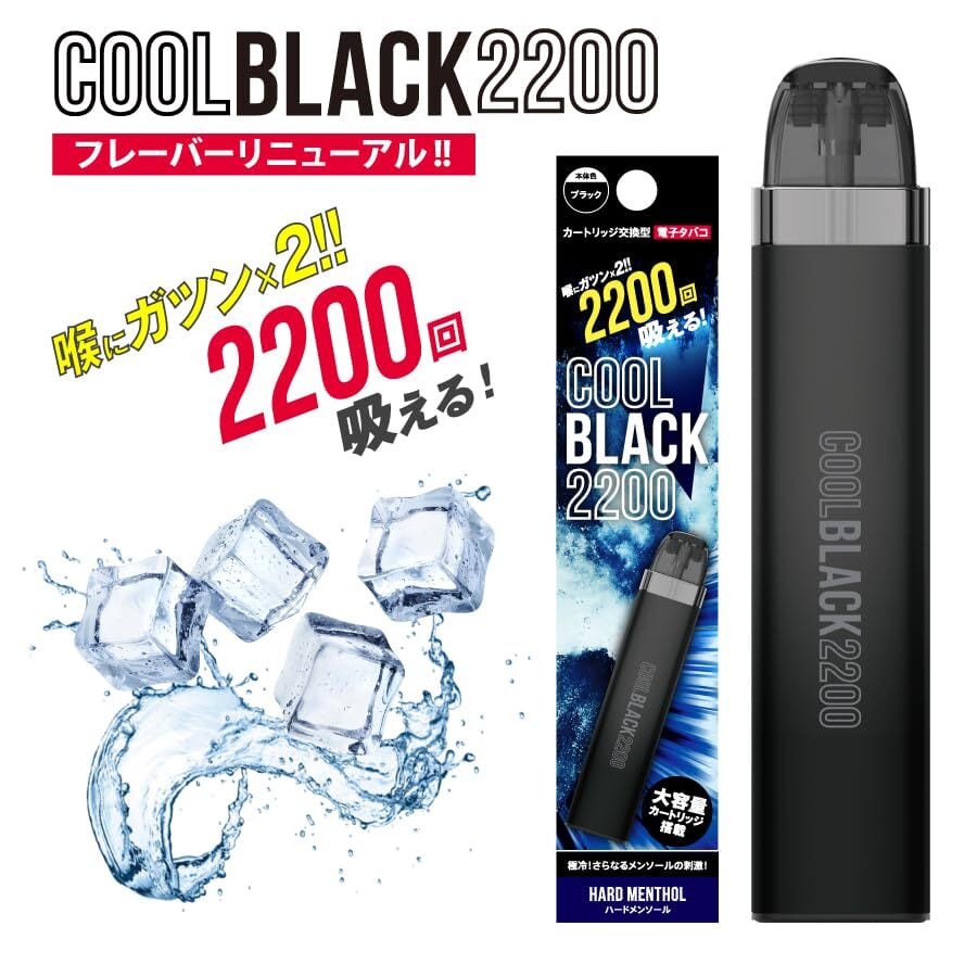COOLBLACK 2200 (クールブラック) スターターキット ハードメンソール