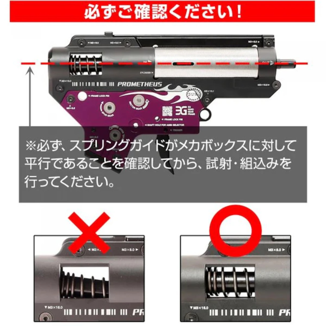 【 PROMETHEUS】東京マルイ互換 EGハードギアフレーム Ver.2 メカボックス 8mm軸受け用 (専用スプリングガイド付き)