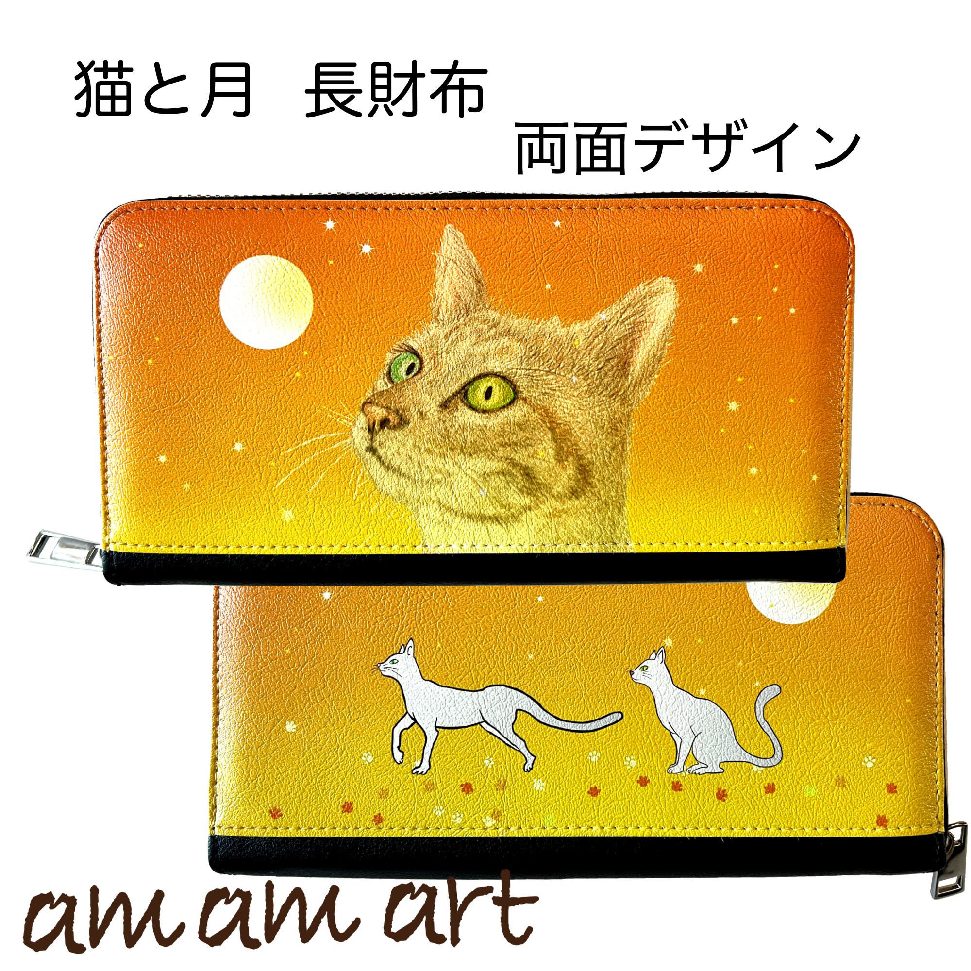 長財布 「 猫と月 」 軽くて カラフル な ネコ と 月 の メルヘン
