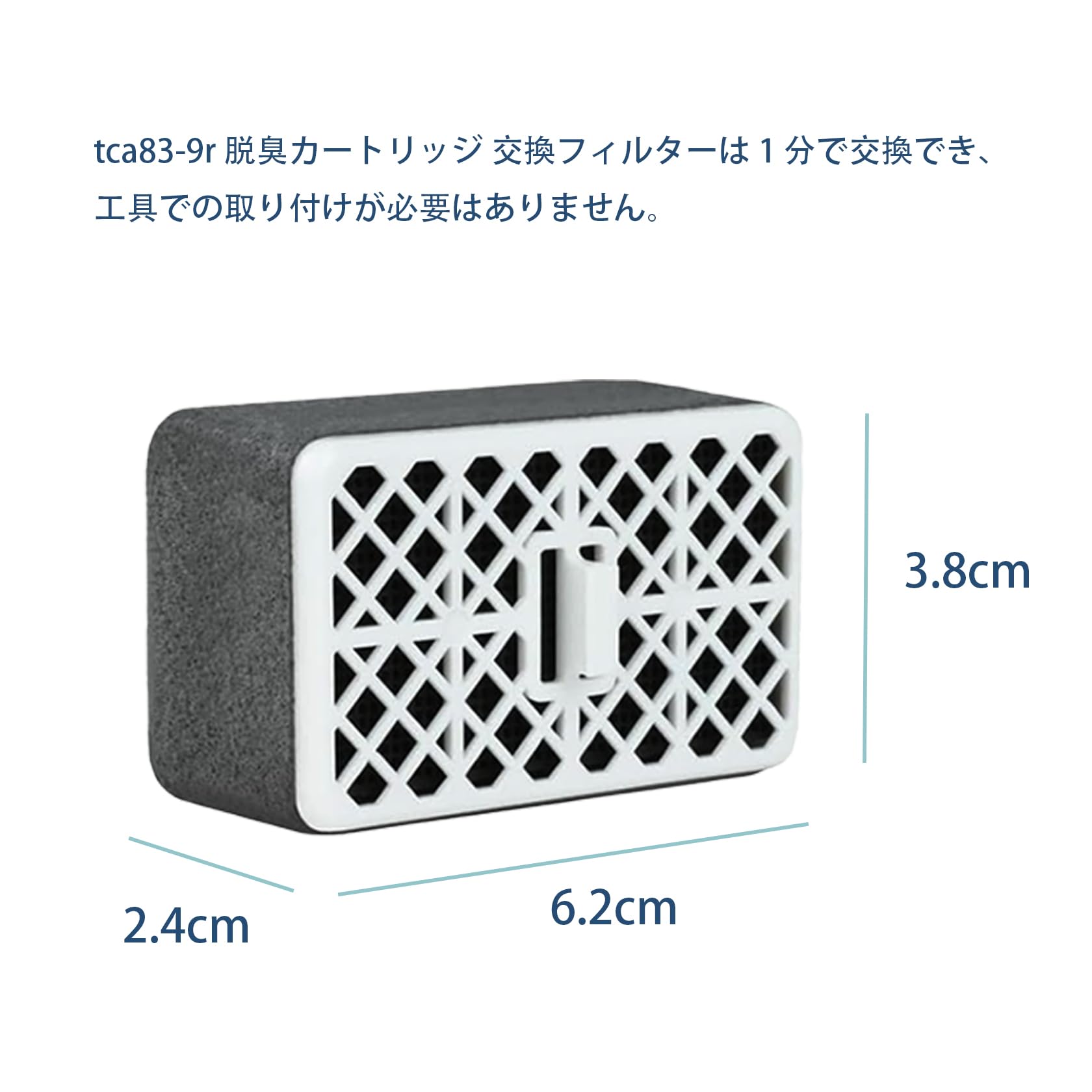 TCA83-9S 脱臭カートリッジ ウォシュレット用触媒組品 TCA83-9R後継品