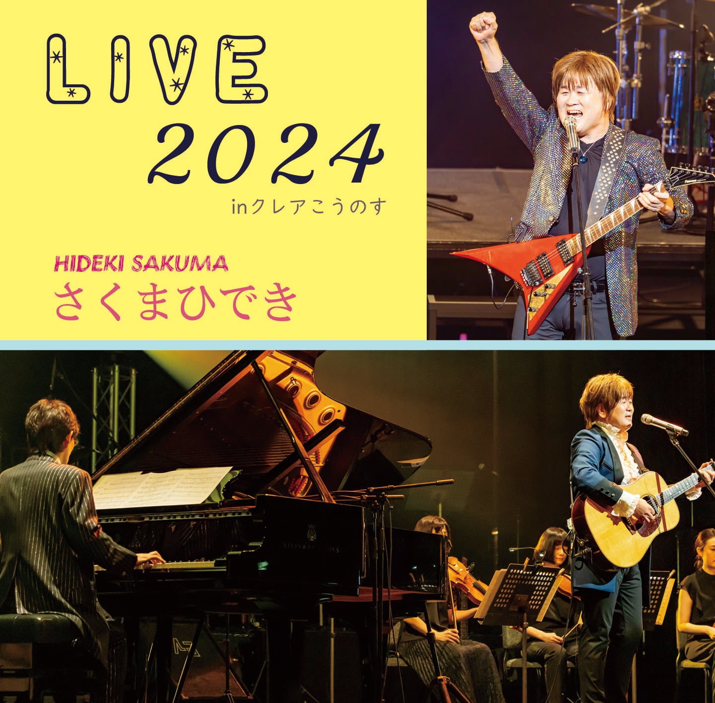 【CD】LIVE 2024(2枚組)