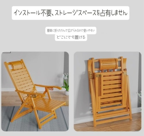 竹素材 リクライニングチェア 折りたたみ 5段階調整 フットレスト付き  デッキチェア ラウンジチェア 天然竹 エコ素材 通気性 リラックスチェア アームレスト付き 省スペース 収納便利 ナチュラル おしゃれ 夏用 涼しい