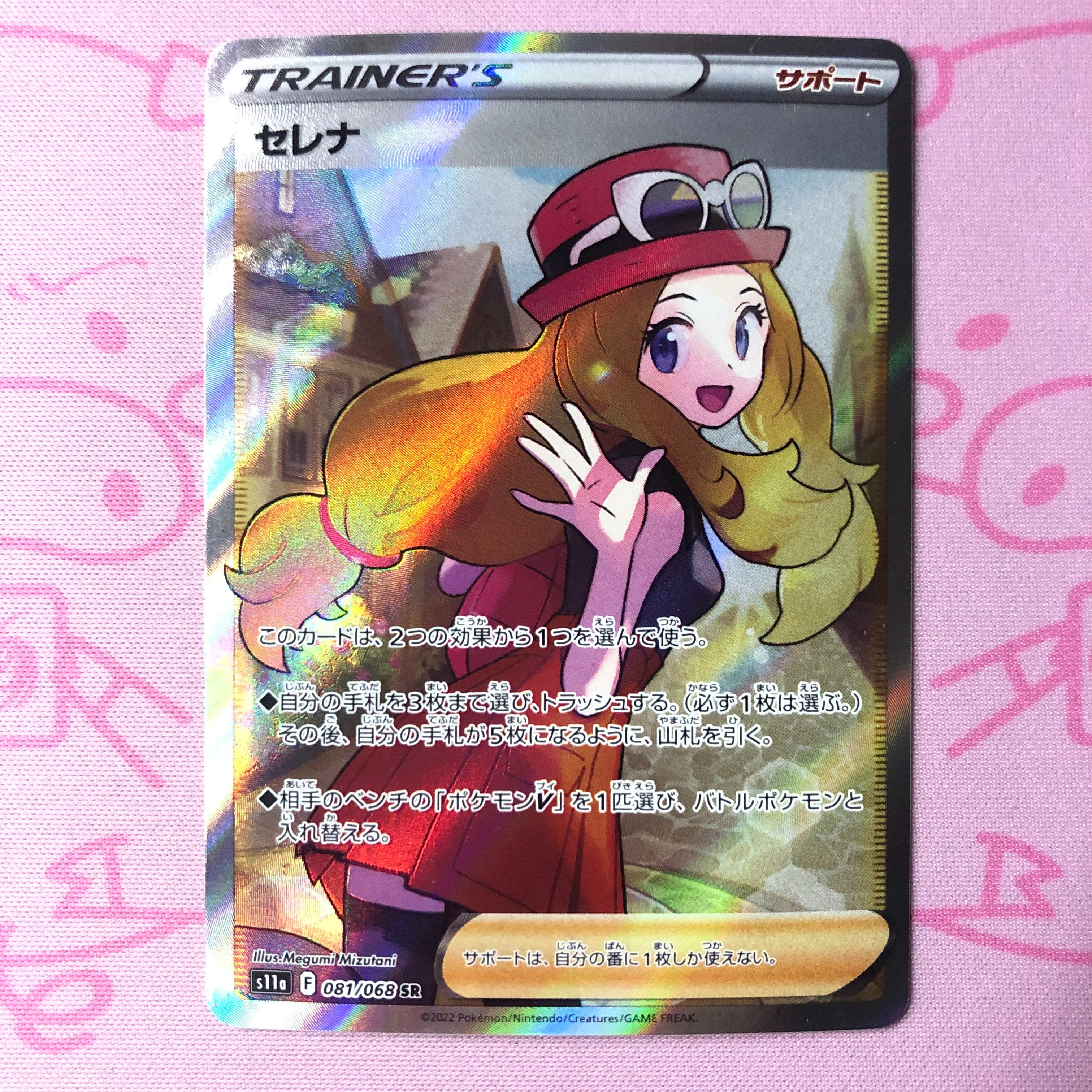 【Bランク】セレナ SR