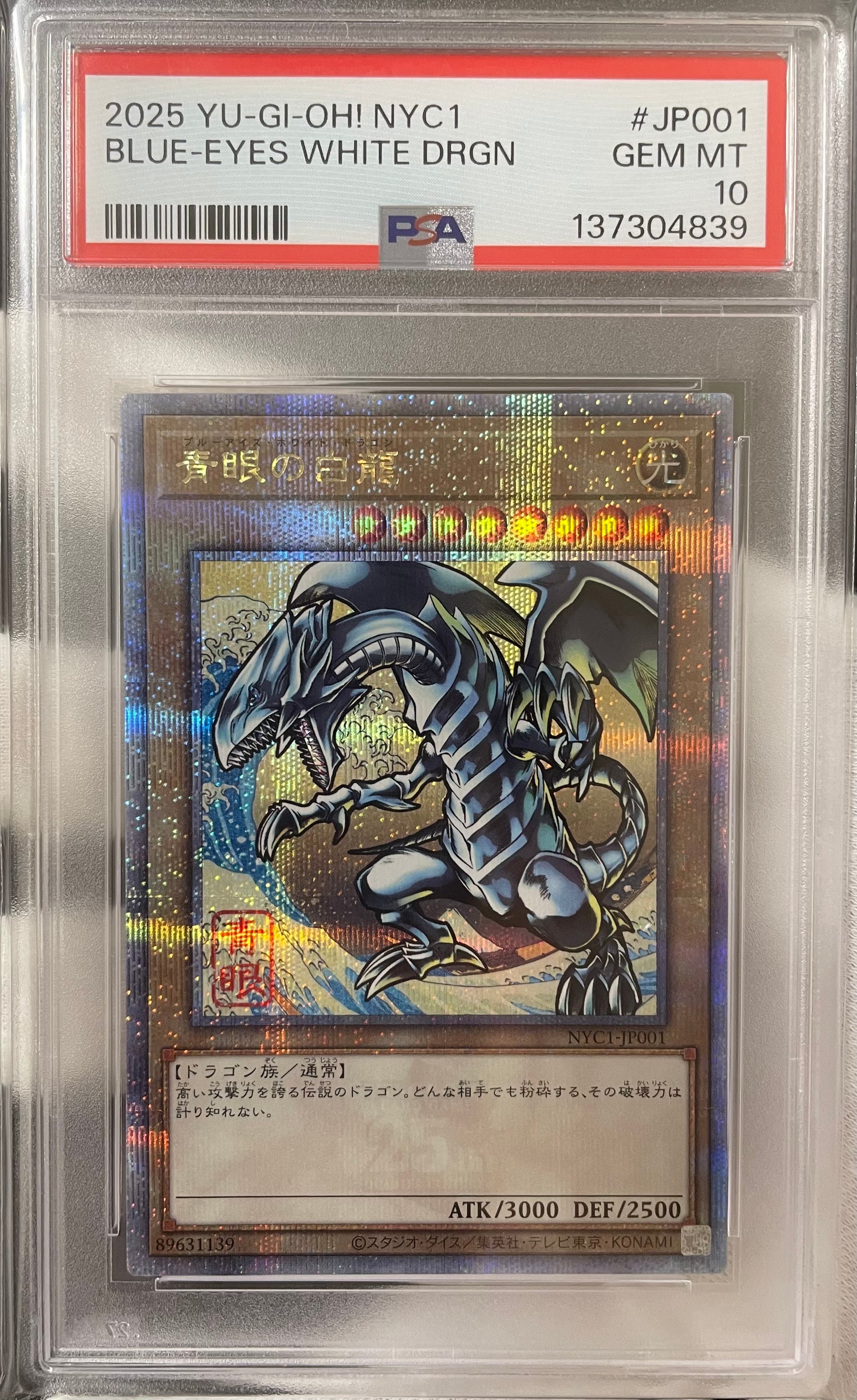 A−ランク】海竜神-ネオダイダロス(PSA9 レリーフ) 遊戯王 | カード