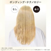 【医薬部外品】 got2b(ゴットゥービー)ボンディング・ブリーチ1箱 ヘアカラー 髪