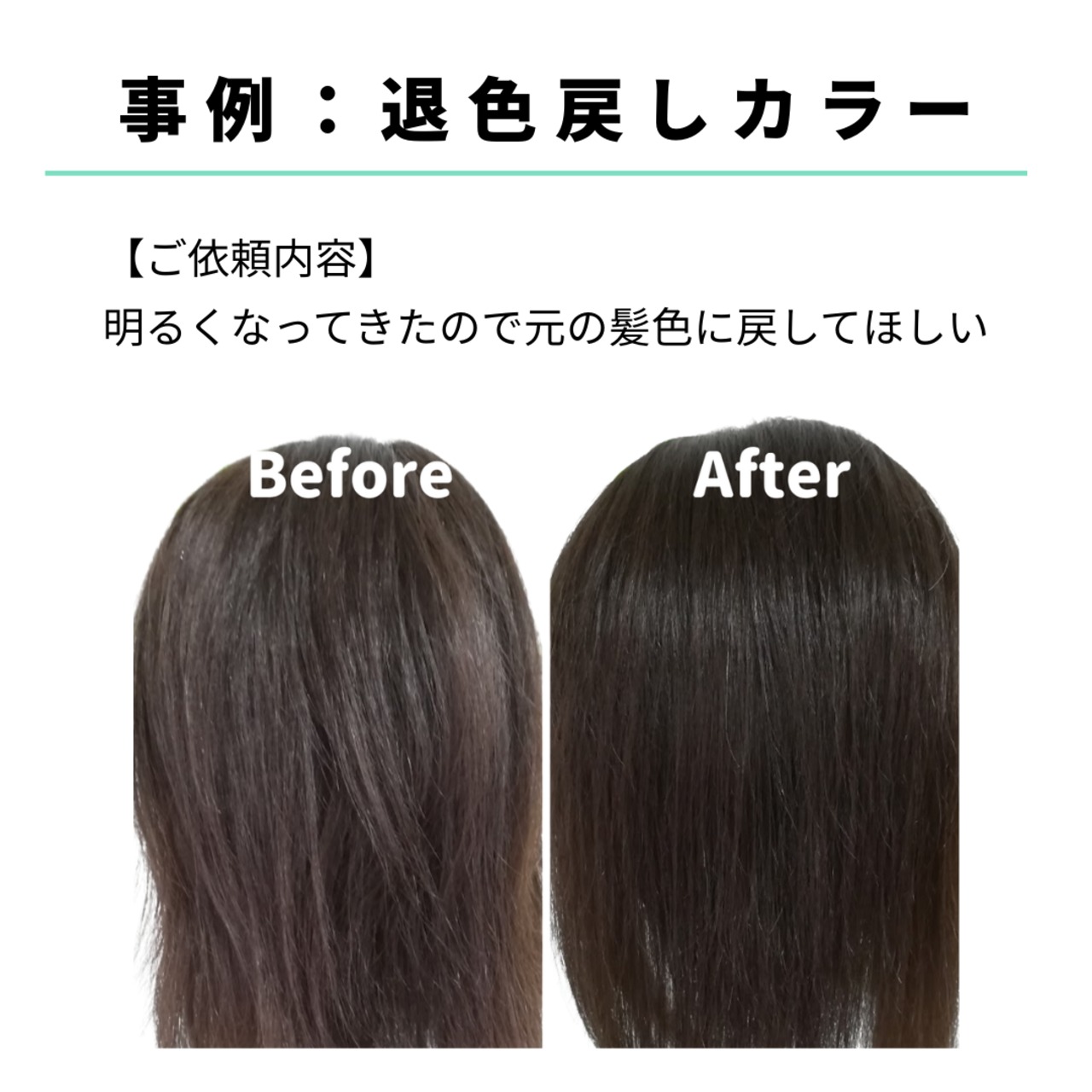 宅配ウィッグケア便【カラー】自社製ウィッグ対象|美容師による人毛ウィッグ専用カラーリングサービス 自宅から送って自然な仕上がりに