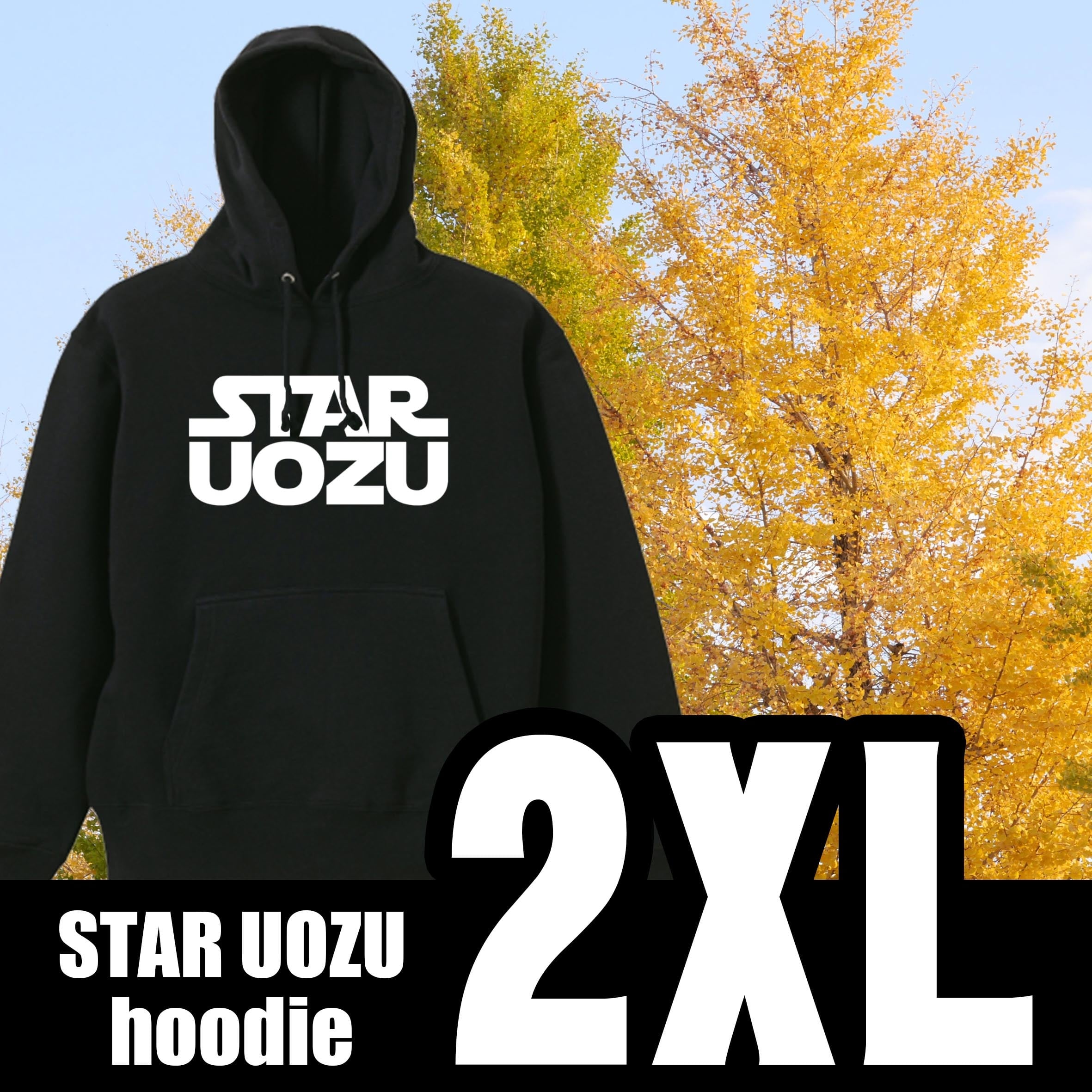 【少し大きめ】STAR UOZU "2XL(3L)" パーカー