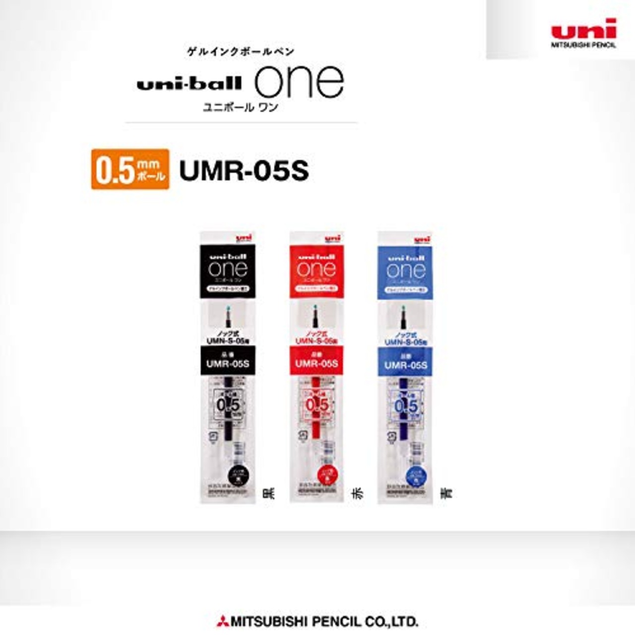 三菱鉛筆 ゲルボールペン替芯 ユニボールワン 0.5 黒 10本 ハコUMR05S.24
