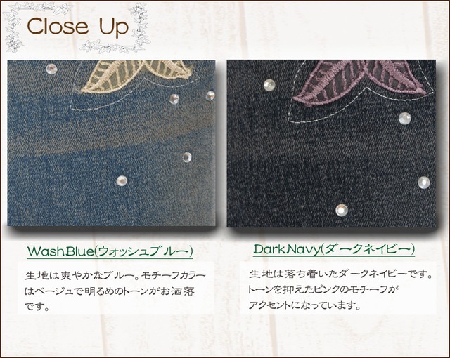 フレアラインジーンズ 刺繍デニム  美脚 上品 シック ストレッチ素材  トワトワ ランタナ刺繍ジーンズ