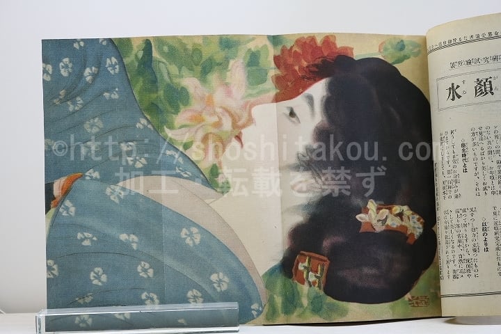 伊藤深水 A-16 （雑誌）婦女界 第22巻第2号 名所めぐり号