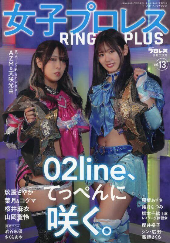 ジュリアお騒がせ症候群 スターダム | プロレスショップ・リングサーチ