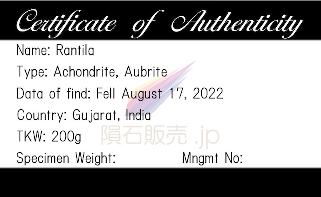 ランティラ 隕石 g オーブライト エイコンドライト 石質隕石 原石 標本 Rantila M2601