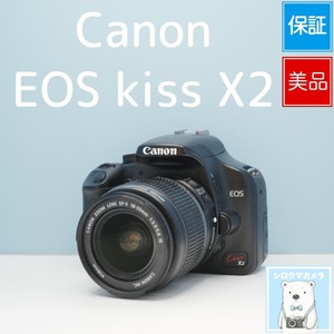 Canon EOS kiss X2 一眼レフ スマホ転送OK フルセット 美品 シロクマカメラ a7675