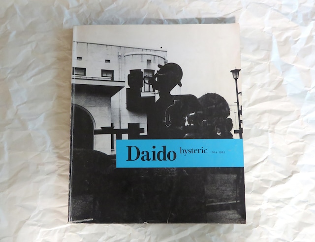 Daido Hysteric No.4 1993 森山大道 Daido Moriyama 写真集