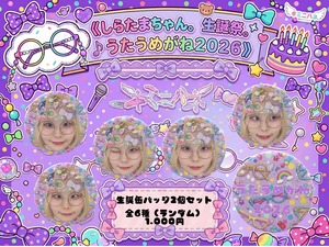しらたまちゃん。生誕缶バッジ２個セット（ランダム）