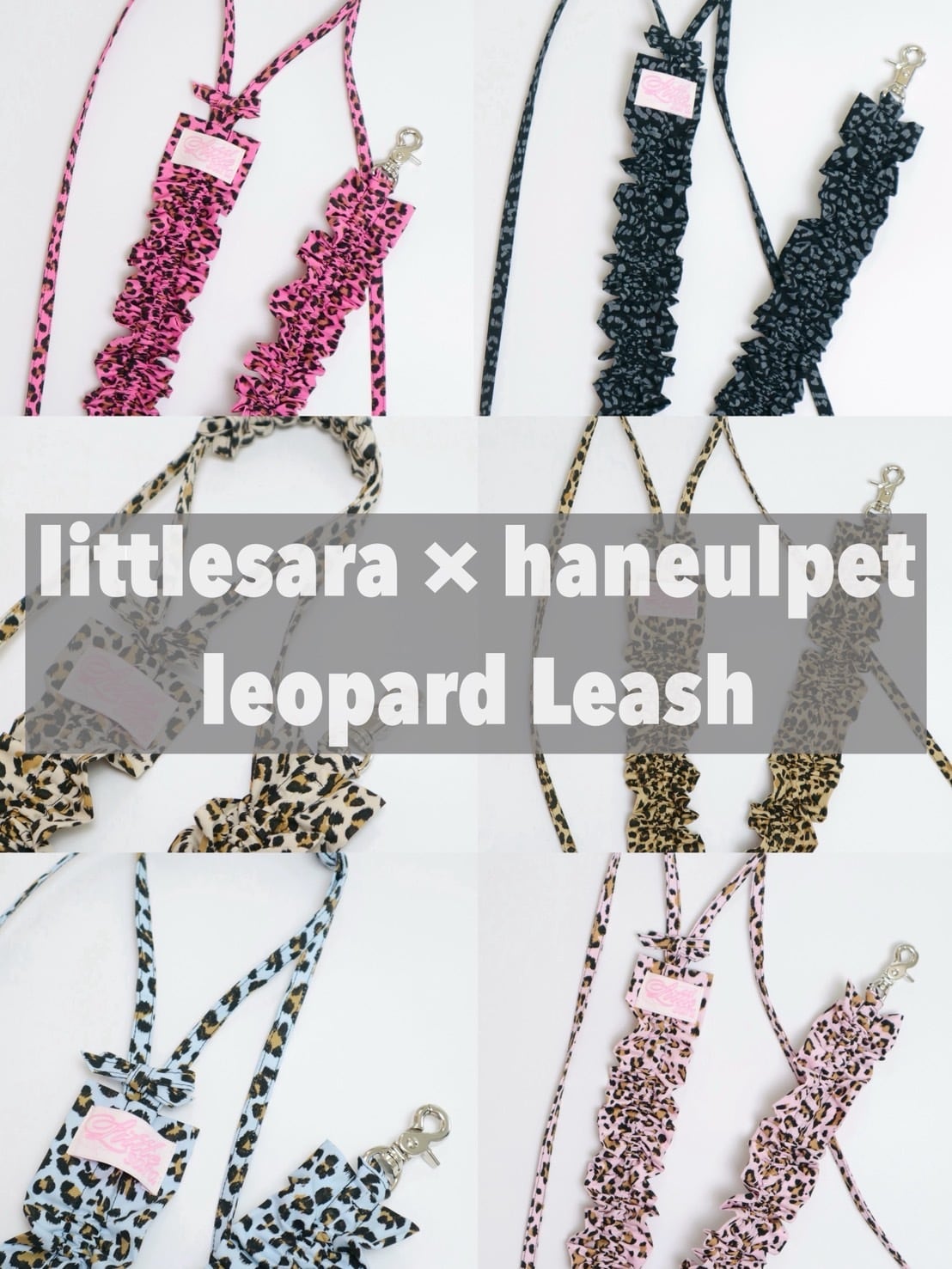 当店限定！即納【littlesara】leopard Leash (5Color)