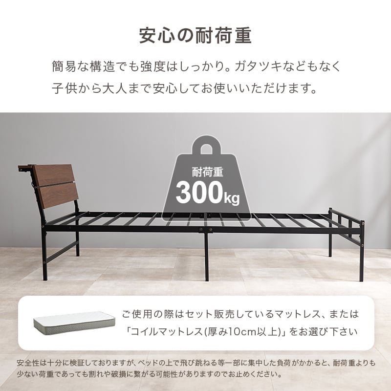 【組立式】耐荷重300kg 棚付きシングルベッド スチールフレーム ボンネルコイルマットレスセット 2色展開 一人暮らし ワンルーム  幅98cm
