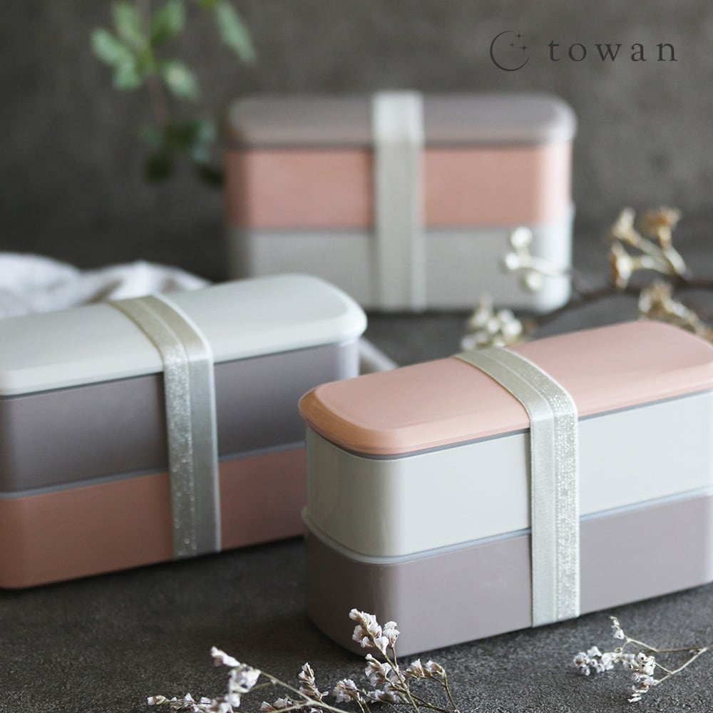 towan 二段弁当箱 | towan