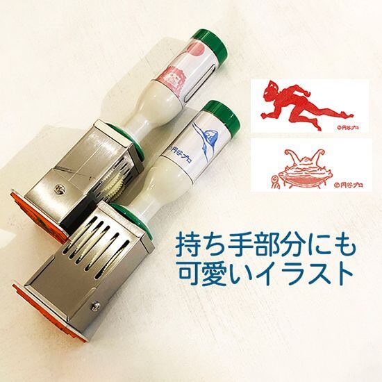ウルトラセブン 公式スタンプコレクション セミオーダー】日付スタンプ【ウルトラマン／ウルトラセブン／ピグモン
