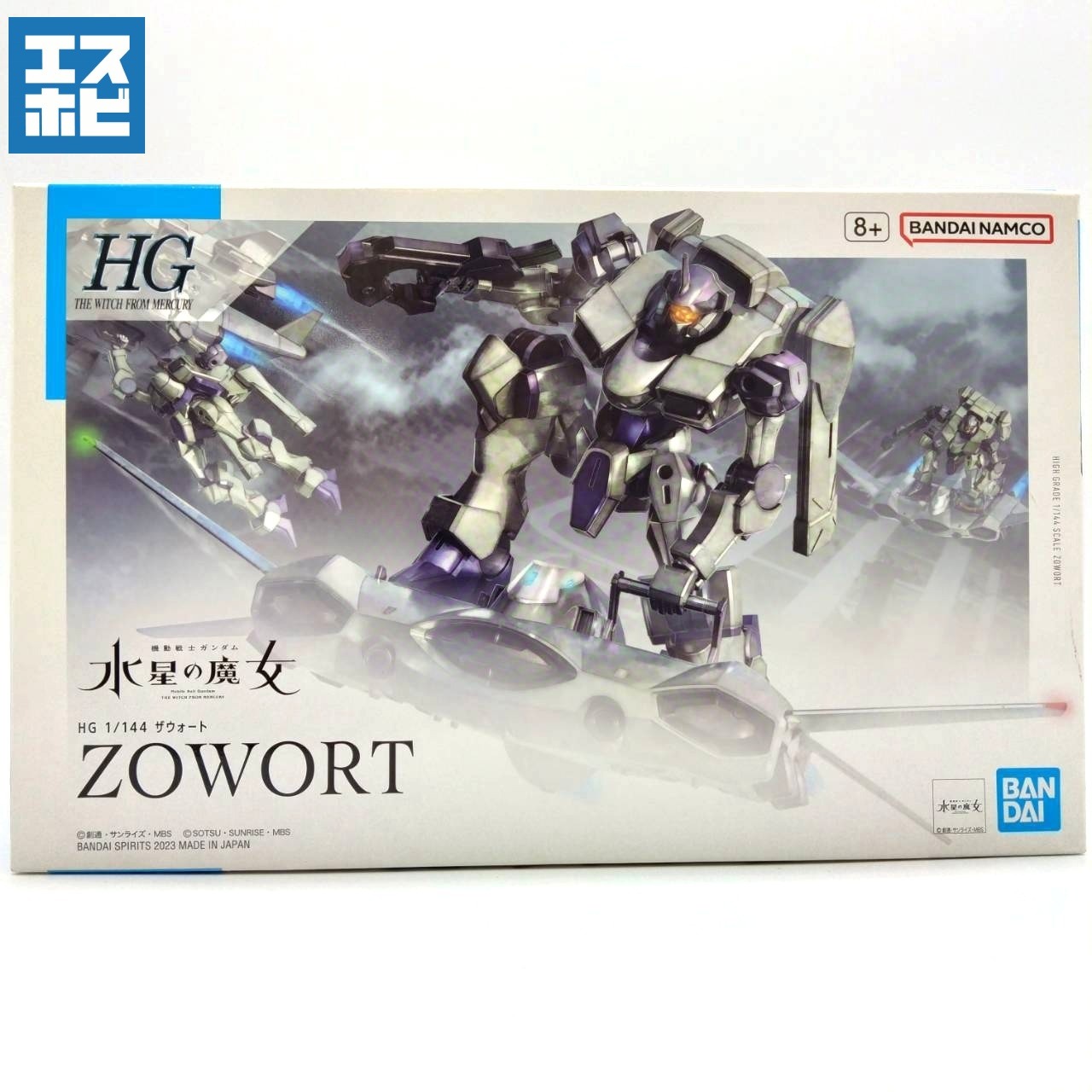HG 1/144 ザウォートヘヴィ