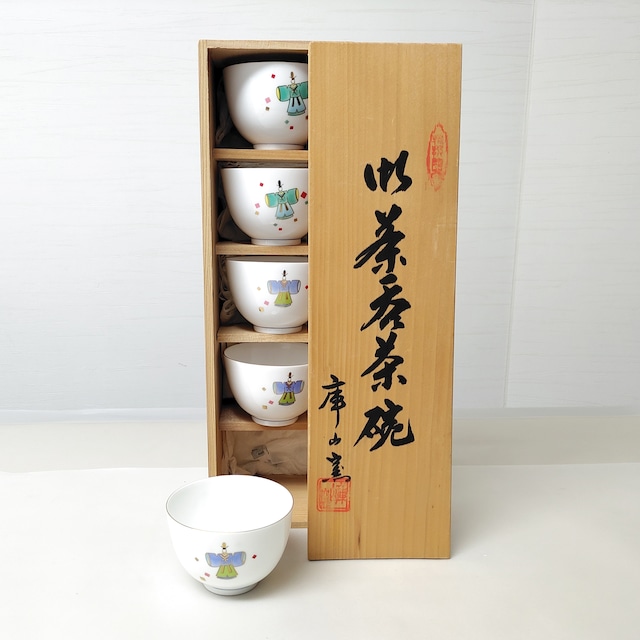 庫山窯・湯呑・茶碗・5客揃・煎茶揃・ひな祭り・No.230205-15・梱包サイズ60