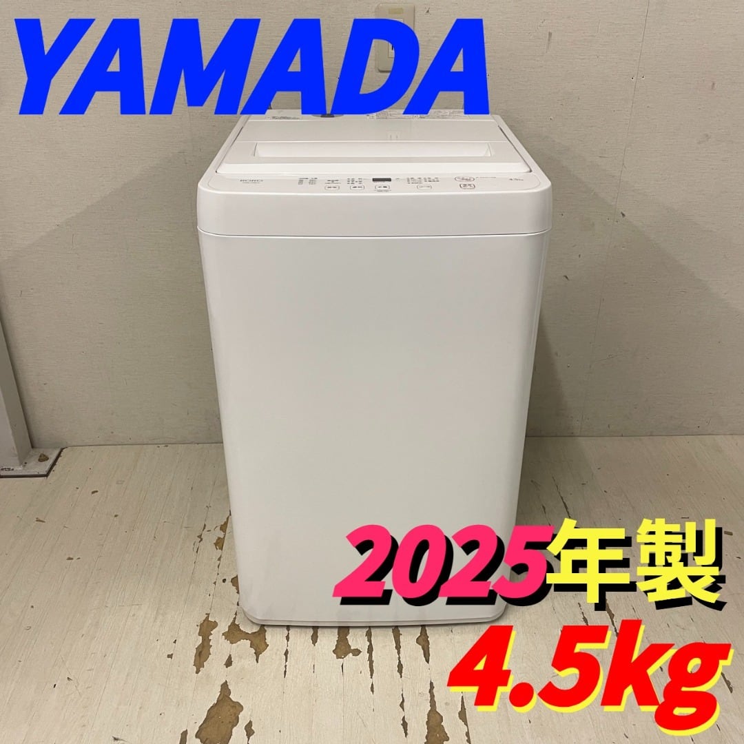 2022年製 ヤマダ洗濯機 ブラック 風乾燥 一人暮らし 【公式通販】