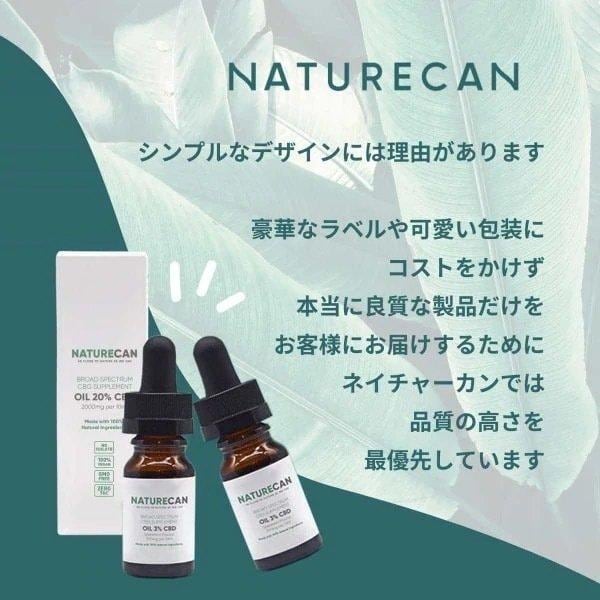 ネイチャーカン CBD30% CBN10% オイル 10ml - その他