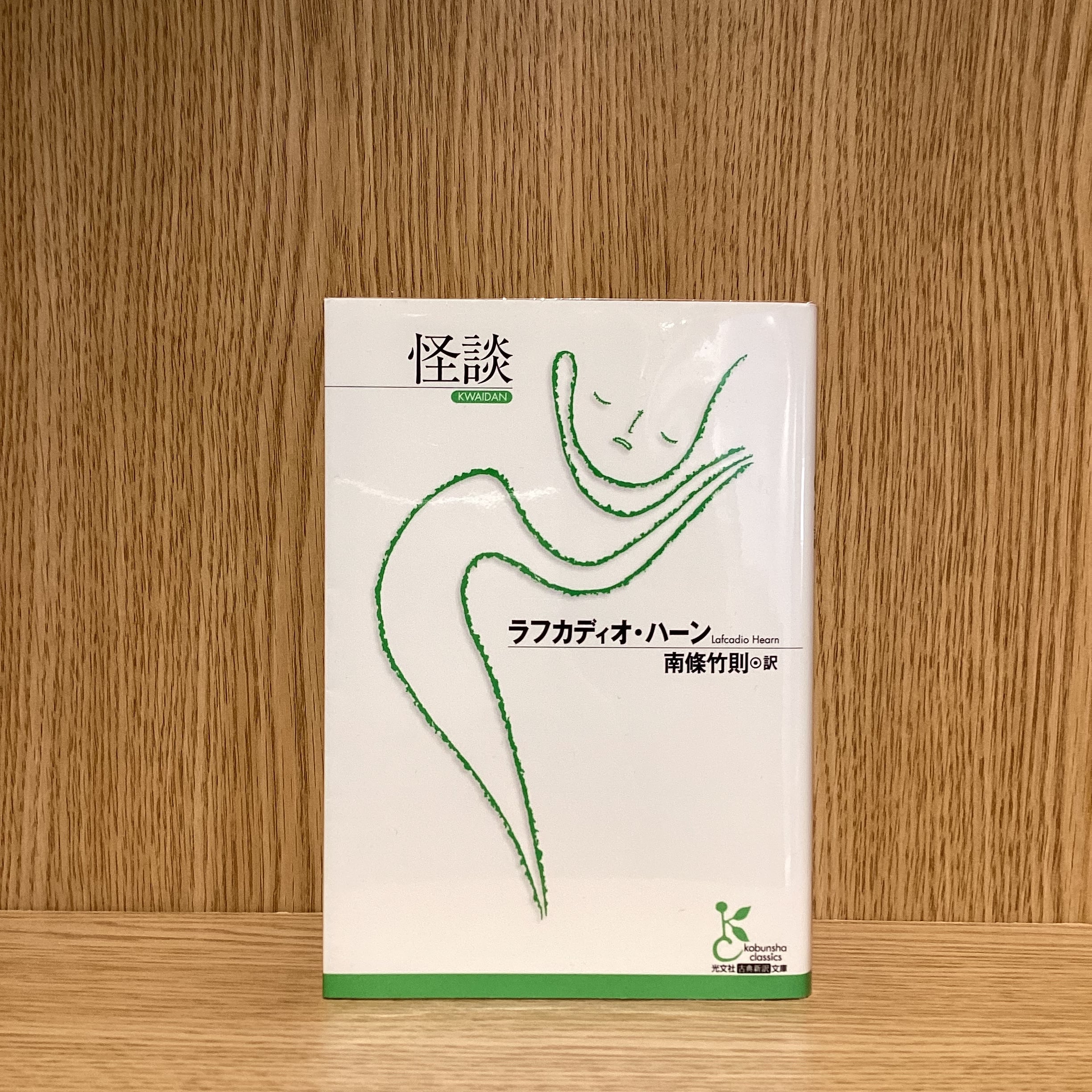 新品】黄色い笑い／悪意 《マッコルラン・コレクション1》 | mozica