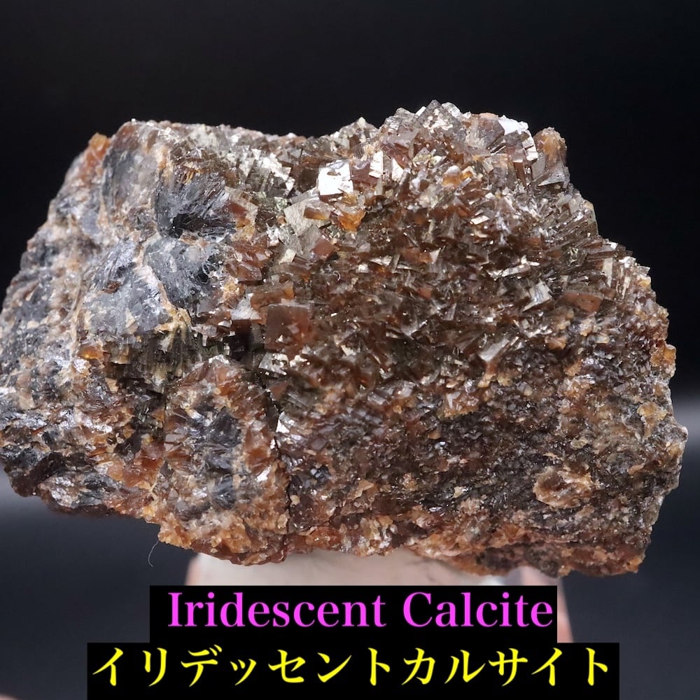 希少!イリデッセント カルサイト 45g IRI056 原石 鉱物 天然石 パワーストーン