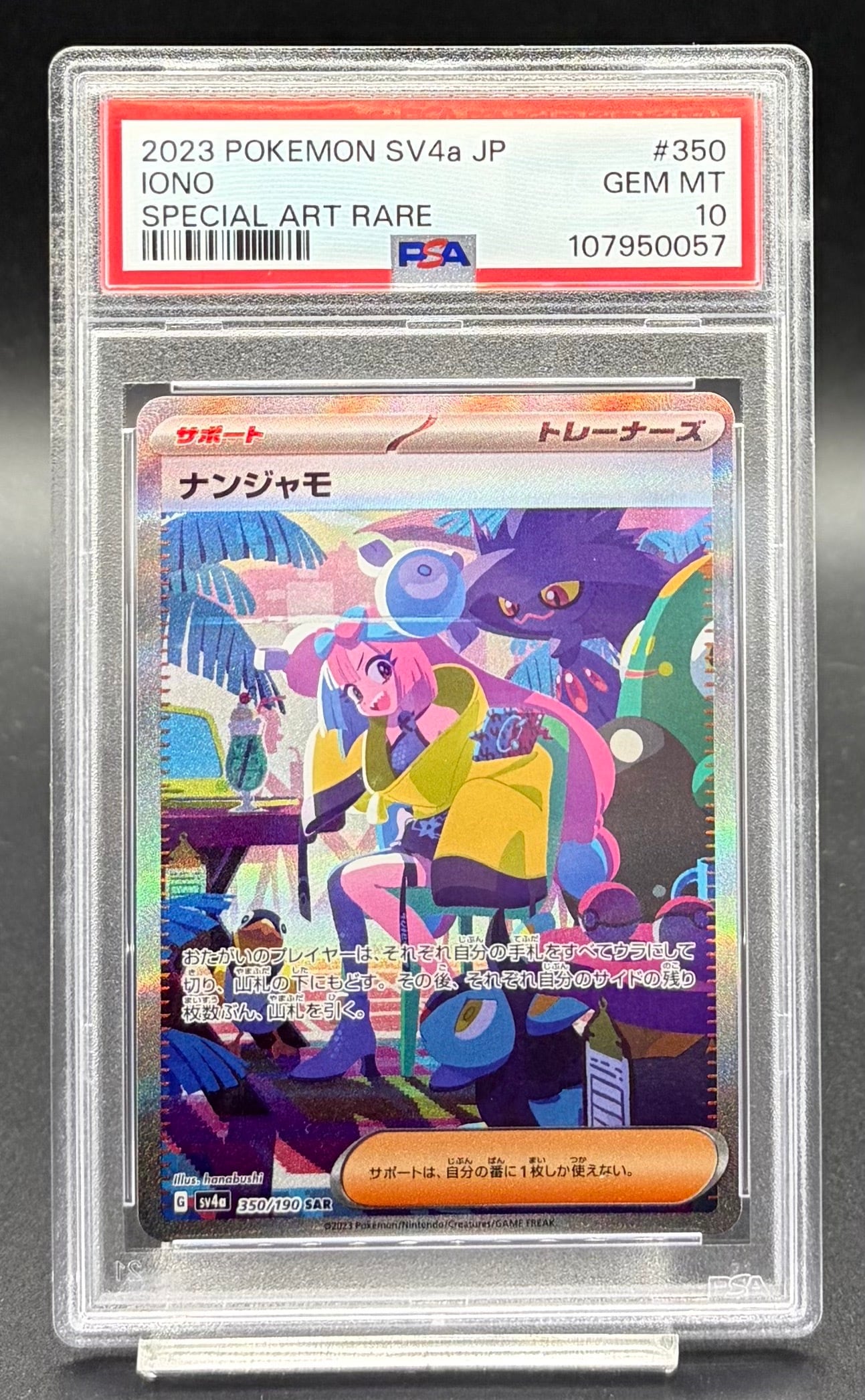 PSA10 マリィ【SR】{198/190} | ワンピース・ポケモンカードシングル