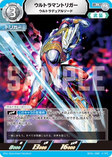 遊戯王 千年原人 初期再録 UR | PAY ID